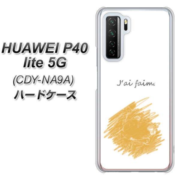 �t�@�[�E�F�C P40 lite 5G CDY-NA9A �n�[�h�P�[�X �J�o�[ YJ270 �S�[���f�����g���[�o�[ �� �f�ރN���A UV���
