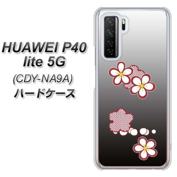 �t�@�[�E�F�C P40 lite 5G CDY-NA9A �n�[�h�P�[�X �J�o�[ YJ318 �~ �a �f�ރN���A UV���