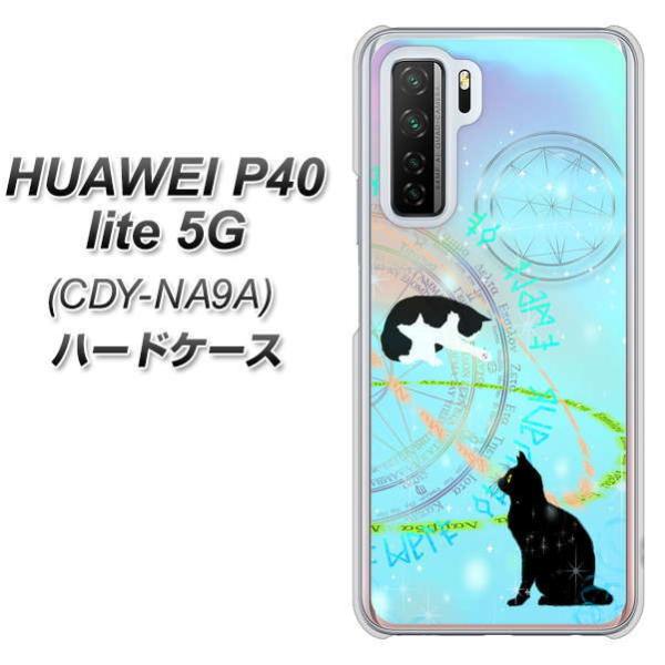 �t�@�[�E�F�C P40 lite 5G CDY-NA9A �n�[�h�P�[�X �J�o�[ YJ329 ���@�w�L �L���L�� �p�X�e�� �f�ރN���A UV���