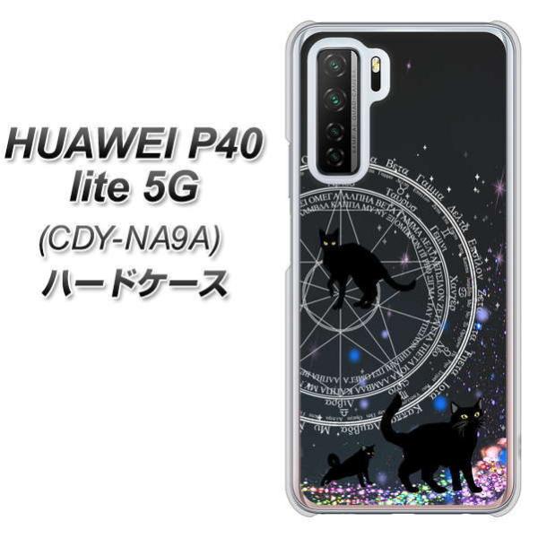 �t�@�[�E�F�C P40 lite 5G CDY-NA9A �n�[�h�P�[�X �J�o�[ YJ330 ���@�w�L �L���L�� ���L �f�ރN���A UV���