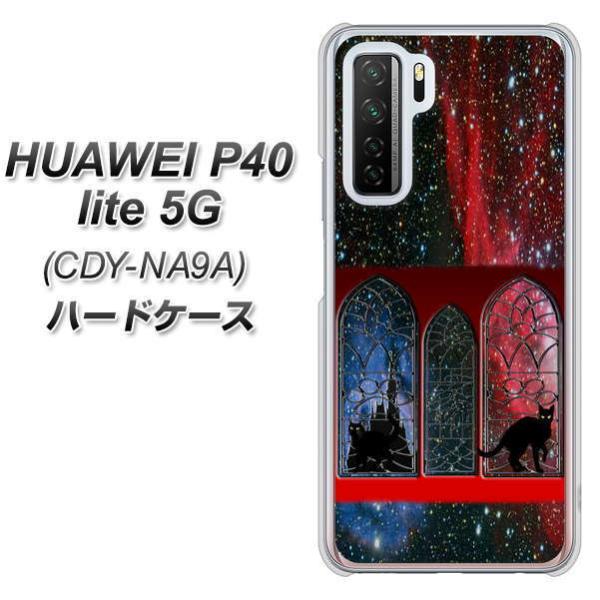 �t�@�[�E�F�C P40 lite 5G CDY-NA9A �n�[�h�P�[�X �J�o�[ YJ333 ���ӔL ���l�R �� �f�ރN���A UV���