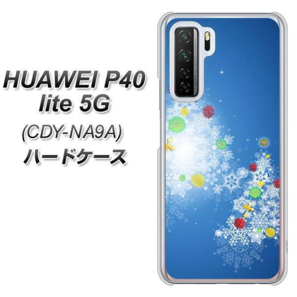 �t�@�[�E�F�C P40 lite 5G CDY-NA9A �n�[�h�P�[�X �J�o�[ YJ347 �N���X�}�X�c���[ �f�ރN���A UV���