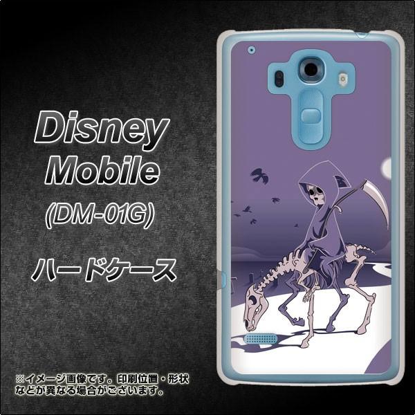 ディズニーモバイル Dm 01g Dm 01g ハードケース カバー 360 お疲れの死神 素材クリア Uv印刷 Dm01g Uvc スマホケース専門店 けーたい自慢 通販 Yahoo ショッピング