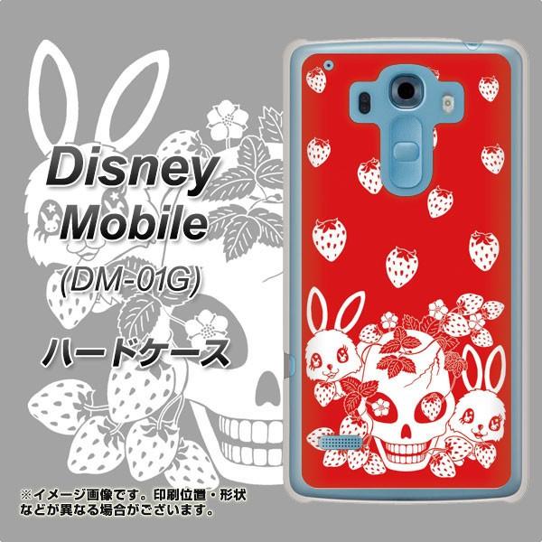 ディズニーモバイル Dm 01g Dm 01g ハードケース カバー Ag8 苺兎 赤 素材クリア Uv印刷 Dm01g Uvcag8 スマホケース専門店 けーたい自慢 通販 Yahoo ショッピング