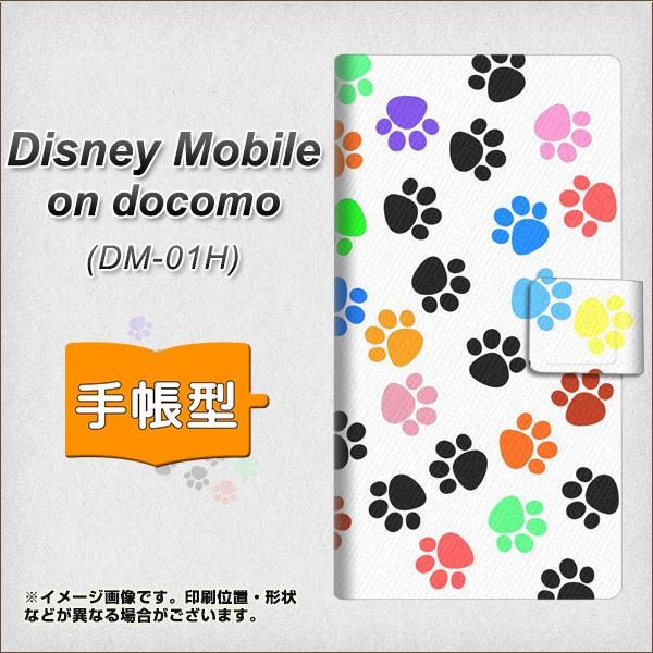 ディズニーモバイル Dm 01h Dm 01h 手帳型スマホケース 1108 あしあとカラフル 横開き Dm01h Dap スマホケース専門店 けーたい自慢 通販 Yahoo ショッピング
