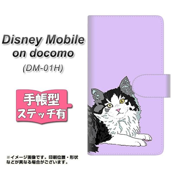 ディズニーモバイル Dm 01h Dm 01h 手帳型スマホケース ステッチタイプ Ye962 ノルウェージャンフォレストキャット03 横開き Dm01h Dbpye962 スマホケース専門店 けーたい自慢 通販 Yahoo ショッピング