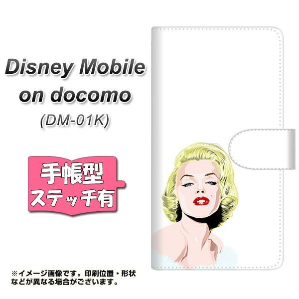 ディズニー モバイル Dm 01k 手帳型 スマホケース ステッチタイプ Yj212 リアル マリリンモンロー 絵 おしゃれ 横開き Dm01k Dbpyj212 スマホケース専門店 けーたい自慢 通販 Yahoo ショッピング
