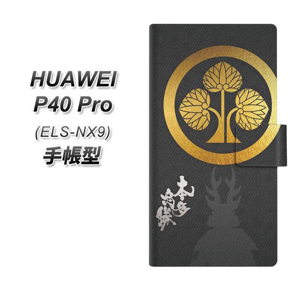 �t�@�[�E�F�C P40 Pro 5G ELS-NX9 �蒠�^ �X�}�z�P�[�X AB814 �{������ UV��� ���J��
