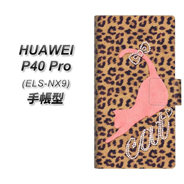 �t�@�[�E�F�C P40 Pro 5G ELS-NX9 �蒠�^ �X�}�z�P�[�X KG801 �L���b�g���I�p�[�h(�u���E��) UV��� ���J��