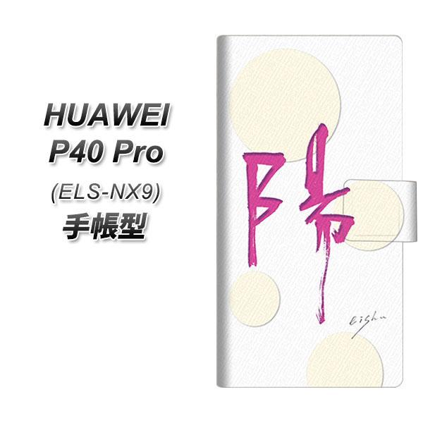 �t�@�[�E�F�C P40 Pro 5G ELS-NX9 �蒠�^ �X�}�z�P�[�X OE833 �z UV��� ���J��
