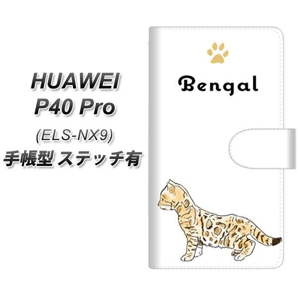 �t�@�[�E�F�C P40 Pro 5G ELS-NX9 �蒠�^ �X�}�z�P�[�X �y�X�e�b�`�^�C�v�z YE829 �x���K��05 UV��� ���J��