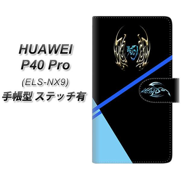 �t�@�[�E�F�C P40 Pro 5G ELS-NX9 �蒠�^ �X�}�z�P�[�X �y�X�e�b�`�^�C�v�z YE958 �� UV��� ���J��