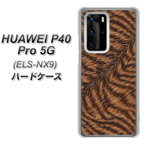 �t�@�[�E�F�C P40 Pro 5G ELS-NX9 �n�[�h�P�[�X �J�o�[ 688 ���A���ȃg���� �f�ރN���A UV���