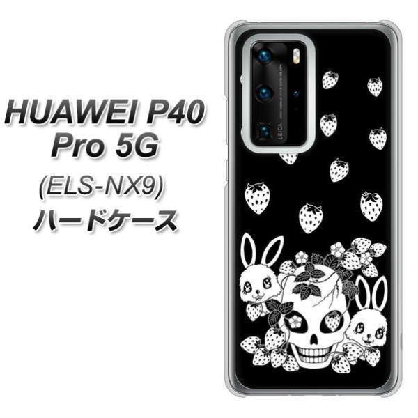 t@[EFC P40 Pro 5G ELS-NX9 n[hP[X Jo[ AG837 䕓e() fރNA UV