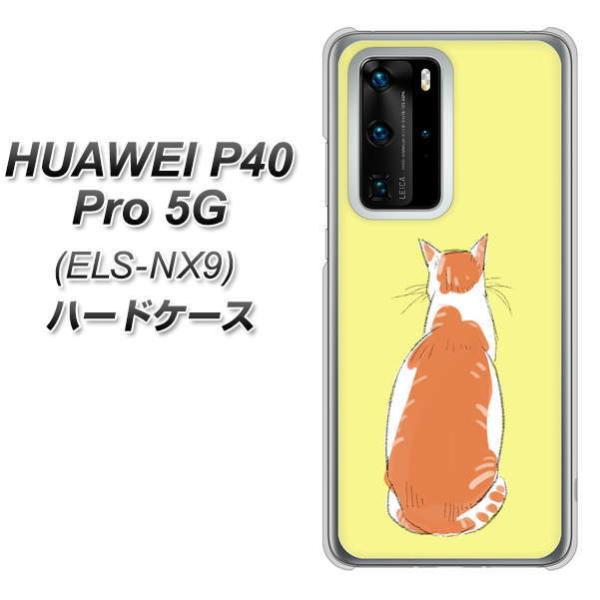 �t�@�[�E�F�C P40 Pro 5G ELS-NX9 �n�[�h�P�[�X �J�o�[ YJ221 �l�R���p �f�ރN���A UV���