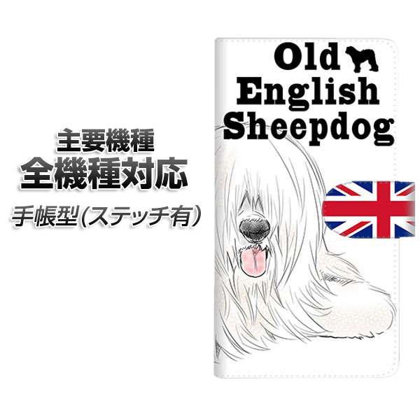 スマホケース 手帳型 全機種対応 カード収納 ステッチタイプ YD998 オールドイングリッシュシープドッグ01 iPhone Air iPhone17 Xperia Ace III Google Pixel 10