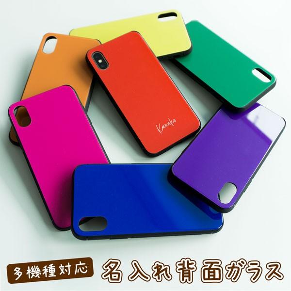 多機種対応 スマホケース 強化ガラス レインボーカラー 名入れ カラフル 推し Iphone Android おしゃれ かわいい メール便送料無料 Exc2gc25a Gla スマホケース専門店 けーたい自慢 通販 Yahoo ショッピング