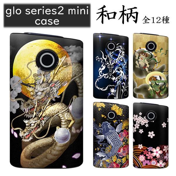 �O�� �V���[�Y2 �~�j �P�[�X glo series2 mini �O���[�~�j �J�o�[ �܂���� �n�[�h�P�[�X ��� �a�� ��p�P�[�X �f�U�C�� �� �� �� �� ���[���֑�������