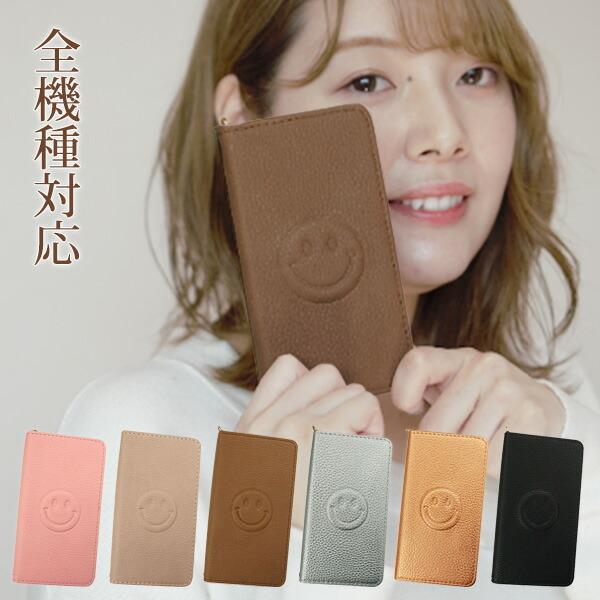 スマホケース 手帳型 iphone17 ケース Google Pixel 10 全機種対応 可愛い ニコちゃん たて型 スタンド付 ポケット付 携帯ケース スマホカバー メール便送料無料