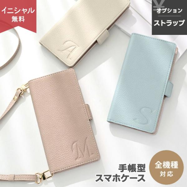 全機種対応 スマホケース 手帳型 Simple イニシャルエッジ -グレイス- ストラップスマホショルダー対応 くすみカラー ギフト iphone17 ケース メール便送料無料
