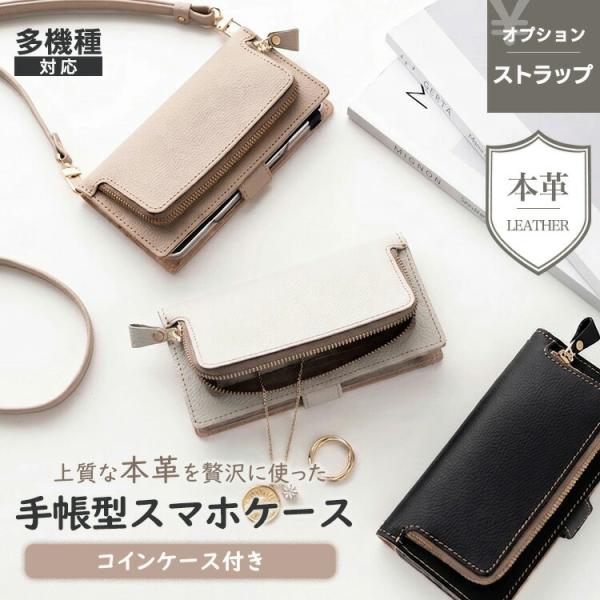 全機種対応スマホケース 手帳型 コインケース付き 本革 シュリンクレザー ストラップ スマホショルダー サイドマグネット 財布 iPhone17ケース メール便送料無料