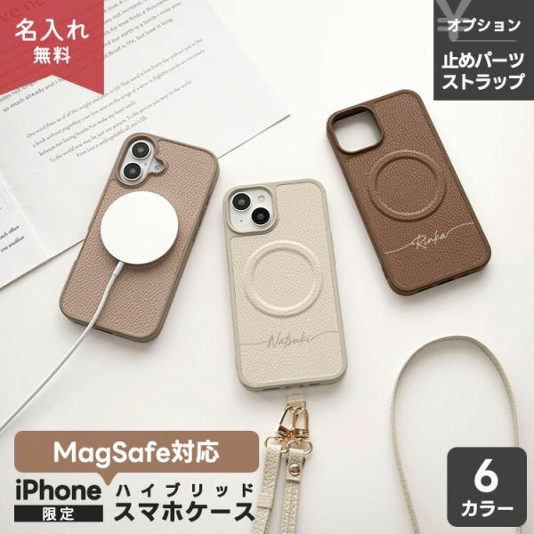 iPhone限定 スマホケース カラー リアケース MagSafe対応 Simple 名入れ ストラップ ストラップホルダー ステンレス スマホショルダー メール便送料無料