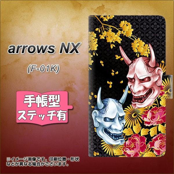 �A���[�YNX F-01K �蒠�^ �X�}�z�P�[�X �y�X�e�b�`�^�C�v�z 1024 �ʎ�Ɖ��O2 ���J��