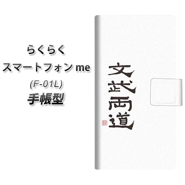 �h�R�� �炭�炭�X�}�[�g�t�H��me F-01L �蒠�^ �X�}�z�P�[�X OE849 �������� �z���C�g ���J��