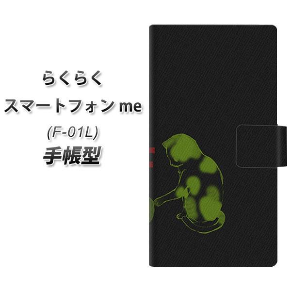 hR 炭炭X}[gtHme F-01L 蒠^ X}zP[X YA873 THE CATS OF WAR֒e J