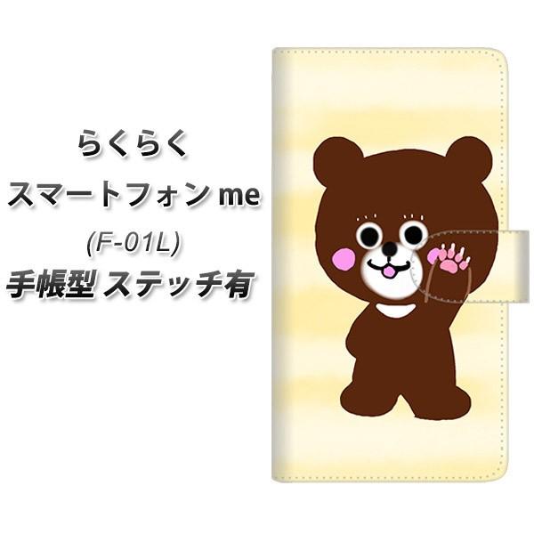 �h�R�� �炭�炭�X�}�[�g�t�H��me F-01L �蒠�^ �X�}�z�P�[�X �y�X�e�b�`�^�C�v�z YF825 ���� ���J��