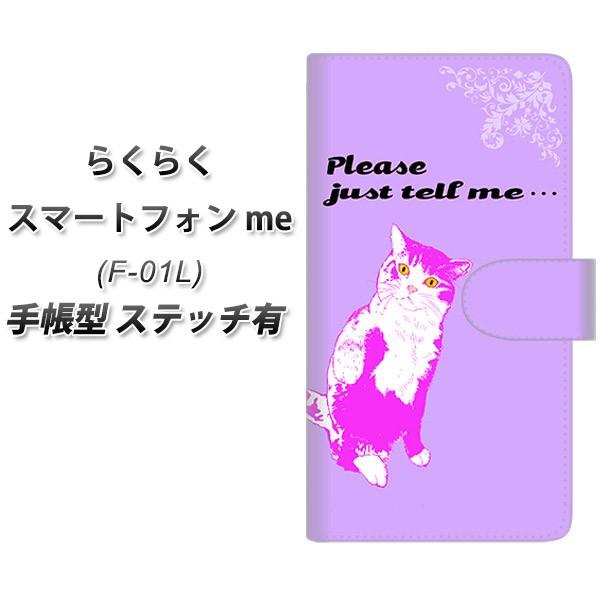 �h�R�� �炭�炭�X�}�[�g�t�H��me F-01L �蒠�^ �X�}�z�P�[�X �y�X�e�b�`�^�C�v�z YF986 �~���E07 ���J��