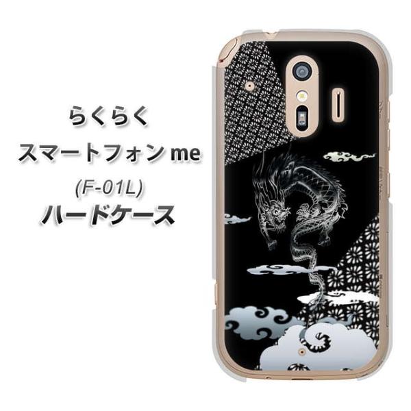 hR 炭炭X}[gtHme F-01L n[hP[X Jo[ YC906 _01 fރNA UV