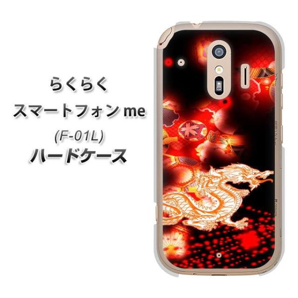 hR 炭炭X}[gtHme F-01L n[hP[X Jo[ YC909 ԗ02 fރNA UV