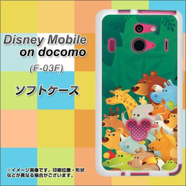 ディズニーモバイル F 03f Tpu ソフトケース やわらかカバー 370 全員集合 素材ホワイト Uv印刷 F03f Tpw スマホケース専門店 けーたい自慢 通販 Yahoo ショッピング