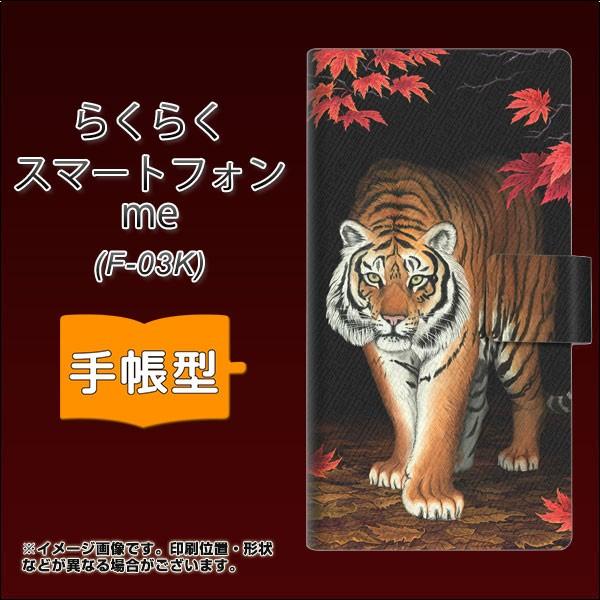 �h�R���@�炭�炭�z�� me F-03K �蒠�^ �X�}�z�P�[�X 177 ���݂��ƌ� ���J��