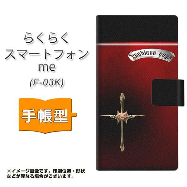 �h�R���@�炭�炭�z�� me F-03K �蒠�^ �X�}�z�P�[�X YC886 �N���X�e�C�}�[ ���J��