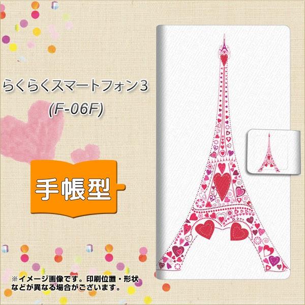 �炭�炭�X�}�[�g�t�H��3 F-06F �X�}�z�P�[�X�蒠�^ 294 �n�[�g�F�̓�