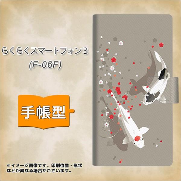 �炭�炭�X�}�[�g�t�H��3 F-06F �X�}�z�P�[�X�蒠�^ 367 ��肻����