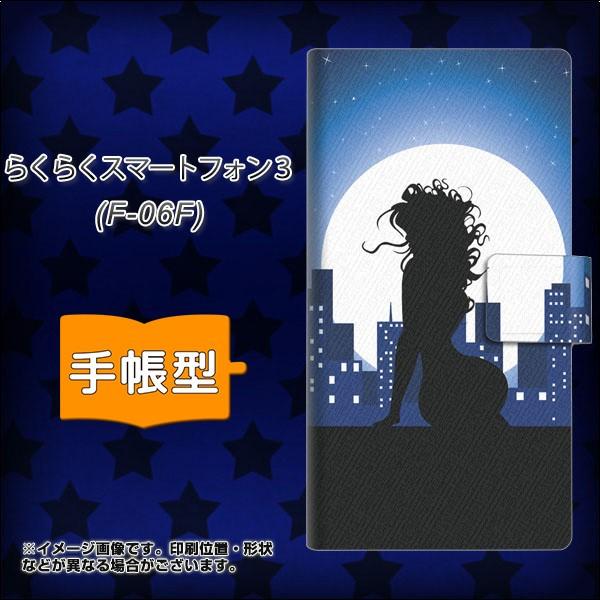 �炭�炭�X�}�[�g�t�H��3 F-06F �X�}�z�P�[�X�蒠�^ 482 ��̑���