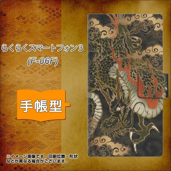 �炭�炭�X�}�[�g�t�H��3 F-06F �X�}�z�P�[�X�蒠�^ 558 ����������Z����