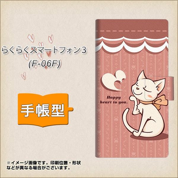 �炭�炭�X�}�[�g�t�H��3 F-06F �X�}�z�P�[�X�蒠�^ 1102 �l�R�̓����L�b�X