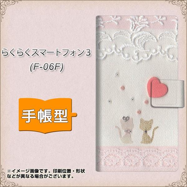 �炭�炭�X�}�[�g�t�H��3 F-06F �X�}�z�P�[�X�蒠�^ 1105 �N���t�g�ʐ^ �l�R (�n�[�gS)