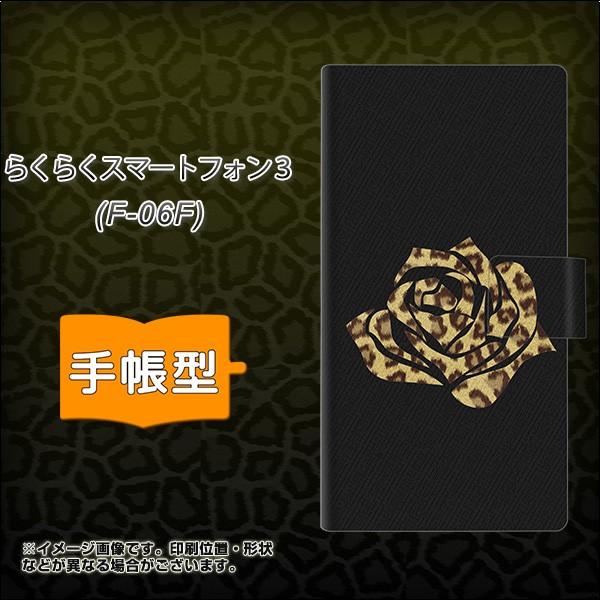 �炭�炭�X�}�[�g�t�H��3 F-06F �X�}�z�P�[�X�蒠�^ 1184 �q���E�̃o��(��)