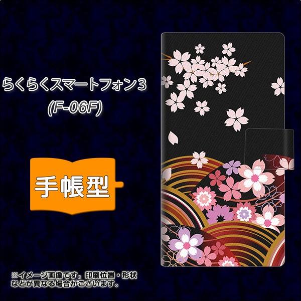 �炭�炭�X�}�[�g�t�H��3 F-06F �X�}�z�P�[�X�蒠�^ 1237 �a�� ����̉�