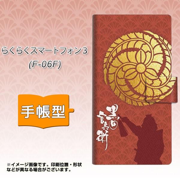 �炭�炭�X�}�[�g�t�H��3 F-06F �X�}�z�P�[�X�蒠�^ AB821 ���c�����q