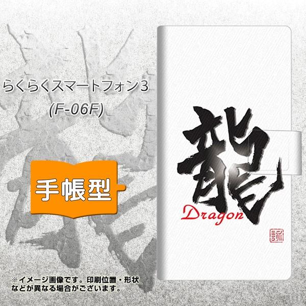 �炭�炭�X�}�[�g�t�H��3 F-06F �X�}�z�P�[�X�蒠�^ OE804 ���m��