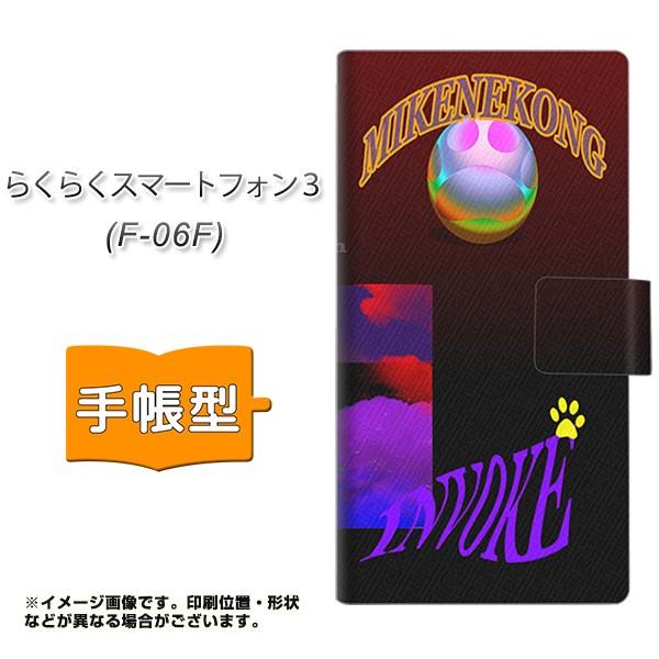 �炭�炭�X�}�[�g�t�H��3 F-06F �X�}�z�P�[�X�蒠�^ YA913 �~�P�l�R�̘f��