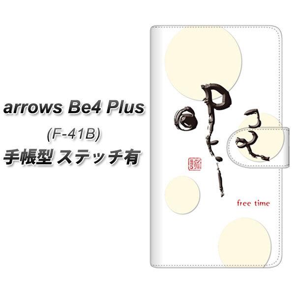 �A���[�YBe4 Plus F-41B �蒠�^ �X�}�z�P�[�X �y�X�e�b�`�^�C�v�z OE822 �� UV��� ���J��