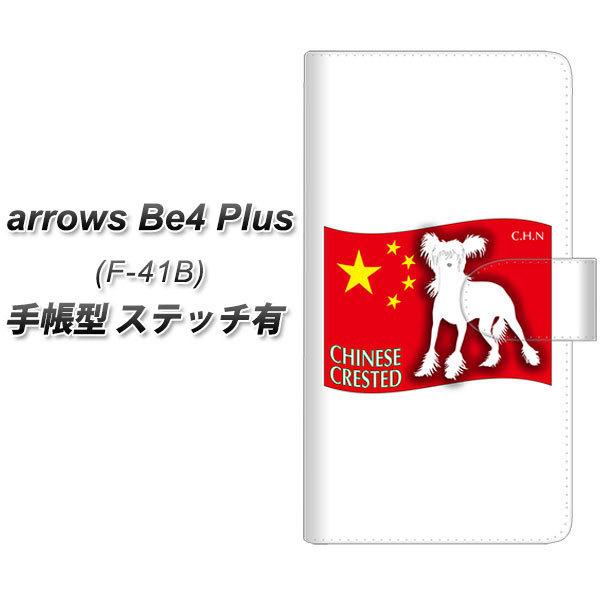 �A���[�YBe4 Plus F-41B �蒠�^ �X�}�z�P�[�X �y�X�e�b�`�^�C�v�z ZA814 �`���C�j�[�Y�N���X�e�b�h UV��� ���J��