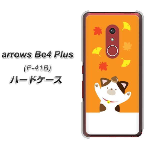 �A���[�YBe4 Plus F-41B �n�[�h�P�[�X �J�o�[ TA018 �H�݂� �f�ރN���A UV���